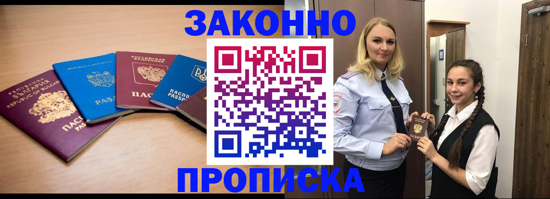 временная регистрация госуслуги в Новоуральске