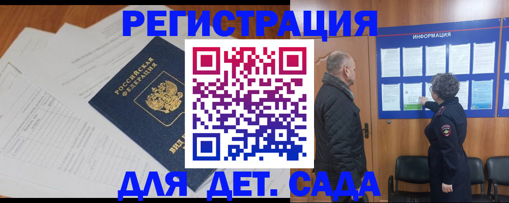 временная регистрация госуслуги в Новоуральске