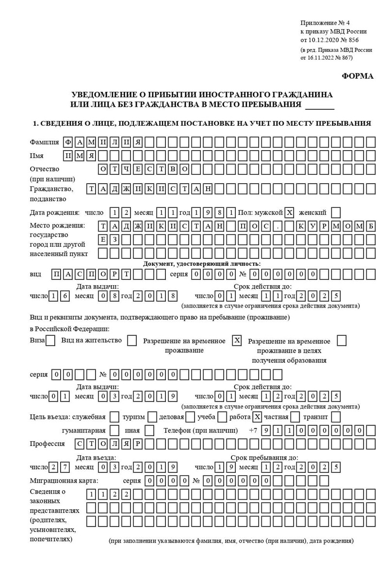 временная регистрация в Новоуральске